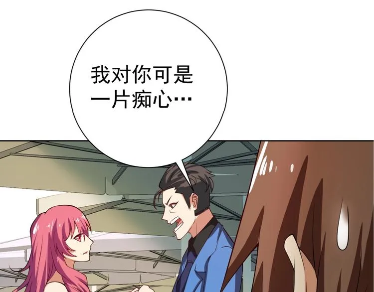 第7话青梅竹马再相遇！ 第52页