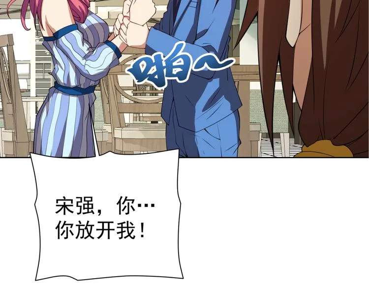 第7话青梅竹马再相遇！ 第53页