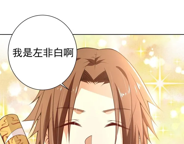 第7话青梅竹马再相遇！ 第73页