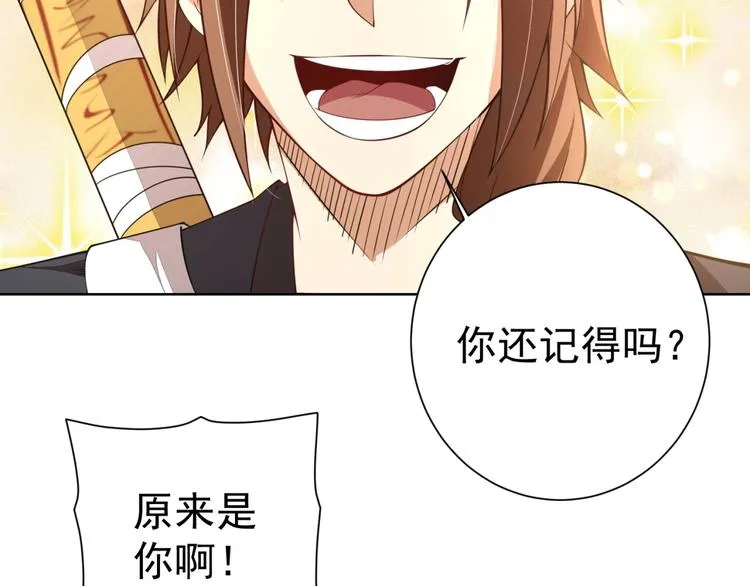 第7话青梅竹马再相遇！ 第74页