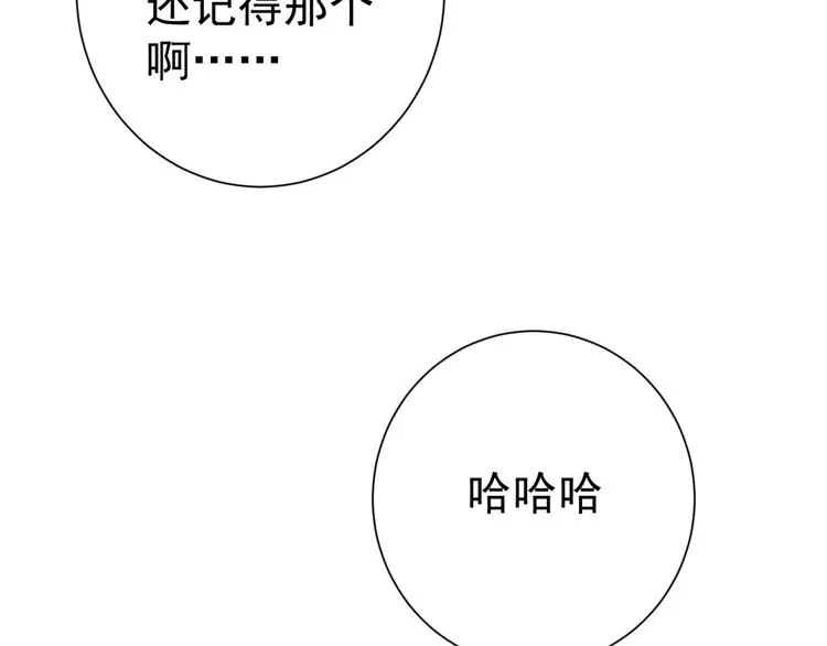 第7话青梅竹马再相遇！ 第79页