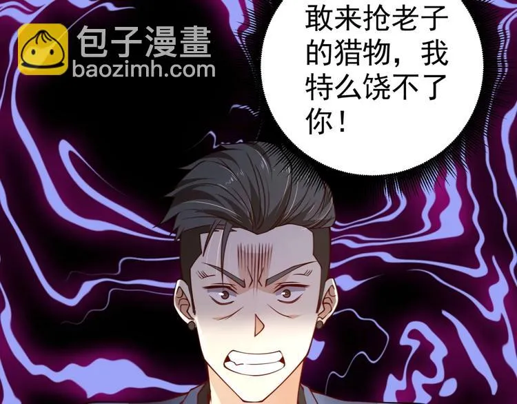 第7话青梅竹马再相遇！ 第91页