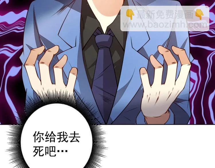 第7话青梅竹马再相遇！ 第92页