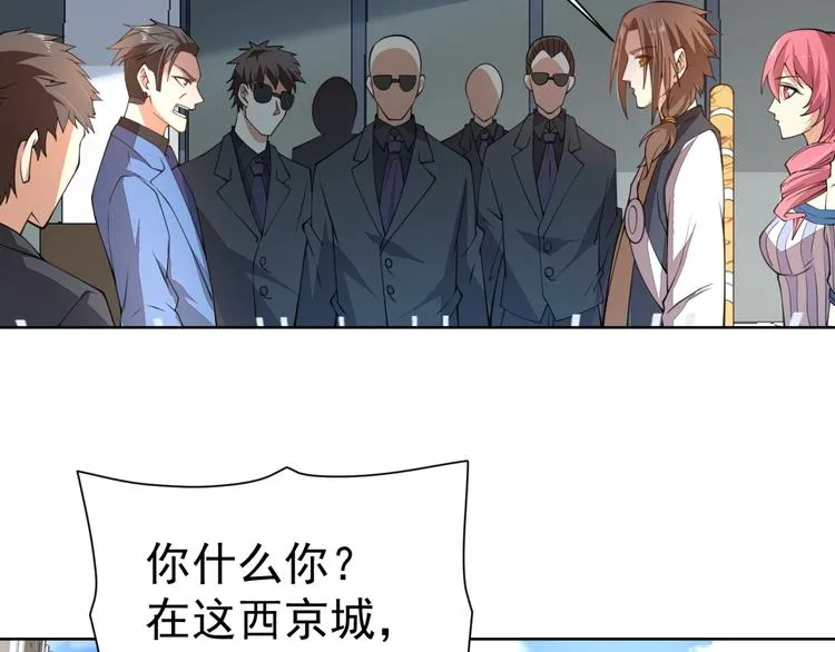 第7话青梅竹马再相遇！ 第105页