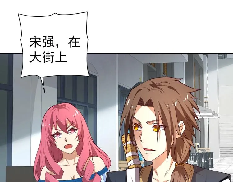 第7话青梅竹马再相遇！ 第110页