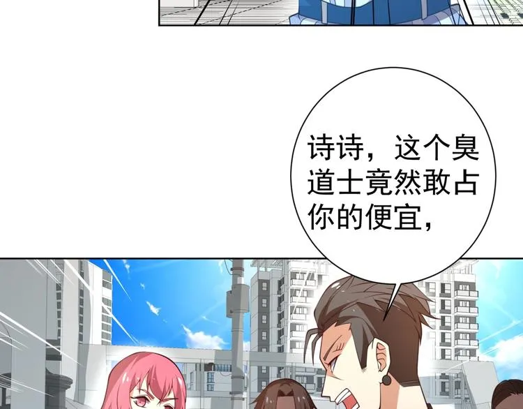 第7话青梅竹马再相遇！ 第113页