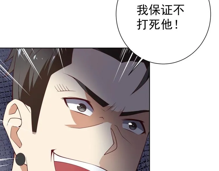 第7话青梅竹马再相遇！ 第115页