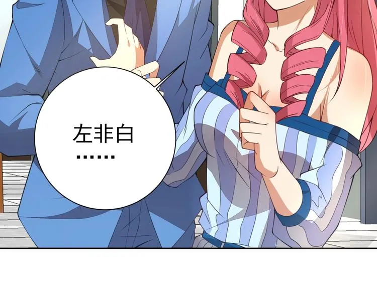 第7话青梅竹马再相遇！ 第118页