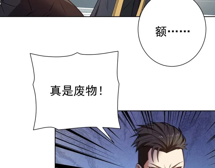 第7话青梅竹马再相遇！ 第130页