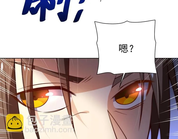 第7话青梅竹马再相遇！ 第139页