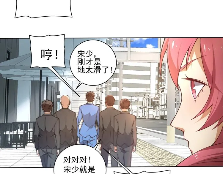 第7话青梅竹马再相遇！ 第167页