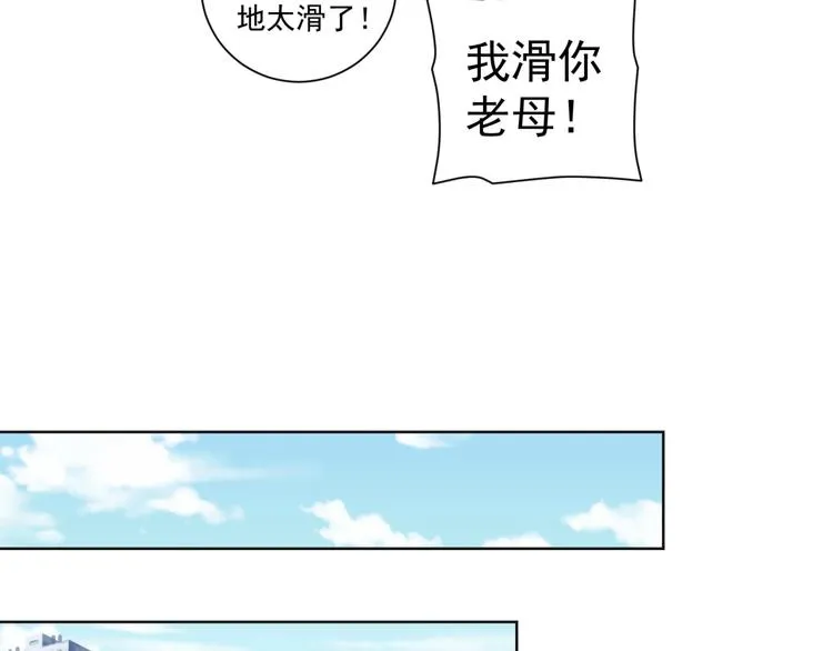 第7话青梅竹马再相遇！ 第168页