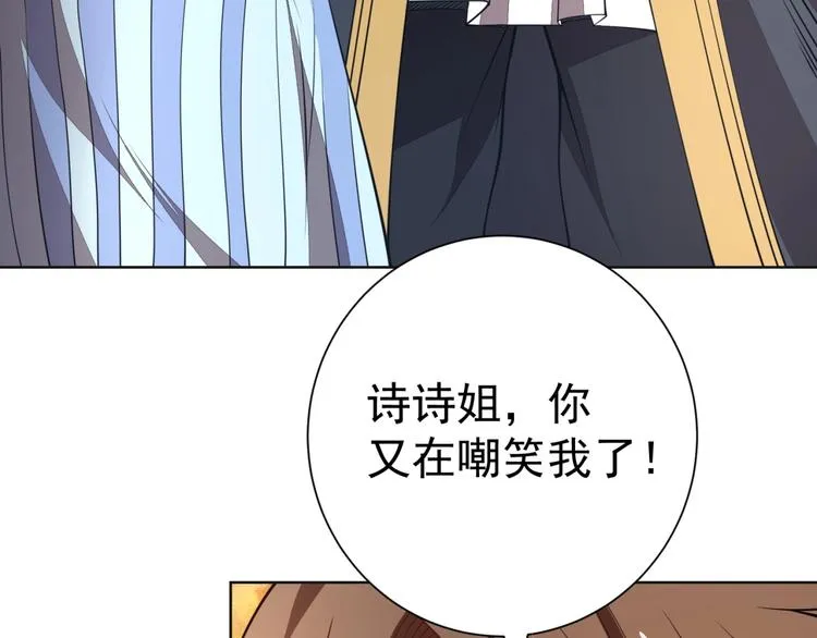 第7话青梅竹马再相遇！ 第175页