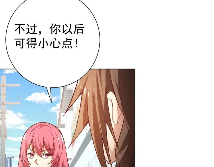 第7话青梅竹马再相遇！ 第177页