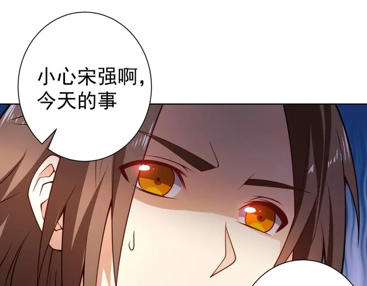 第7话青梅竹马再相遇！ 第179页