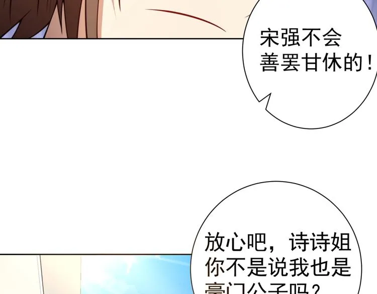 第7话青梅竹马再相遇！ 第180页