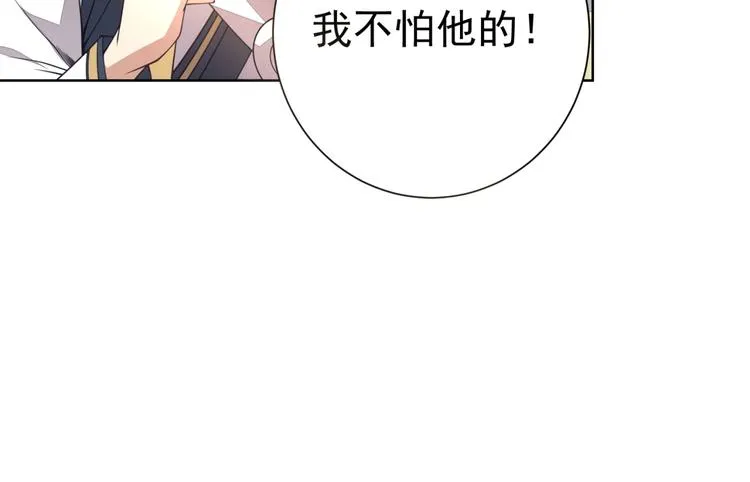 第7话青梅竹马再相遇！ 第182页