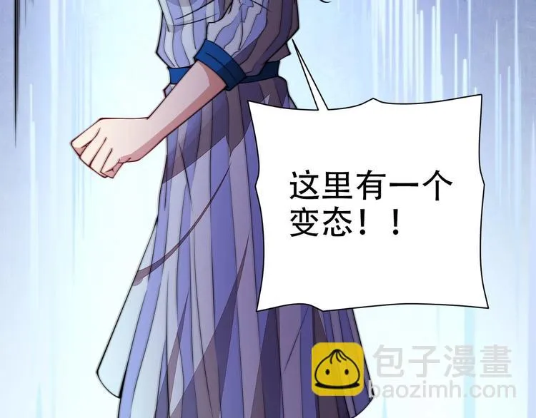 第7话青梅竹马再相遇！ 第185页