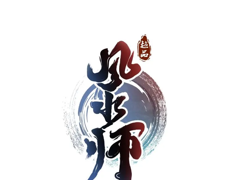 第6话 共处一室！ 第1页