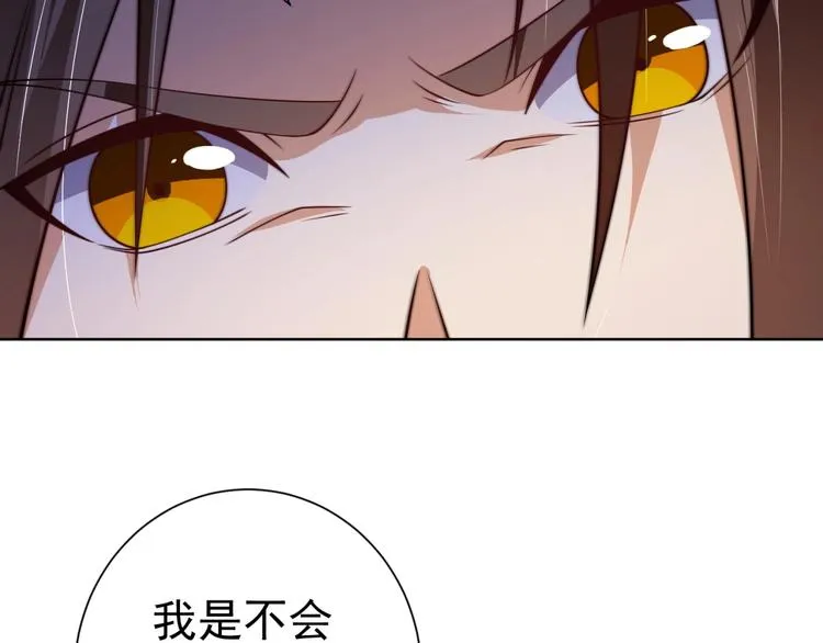 第6话 共处一室！ 第6页