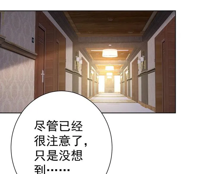 第6话 共处一室！ 第16页