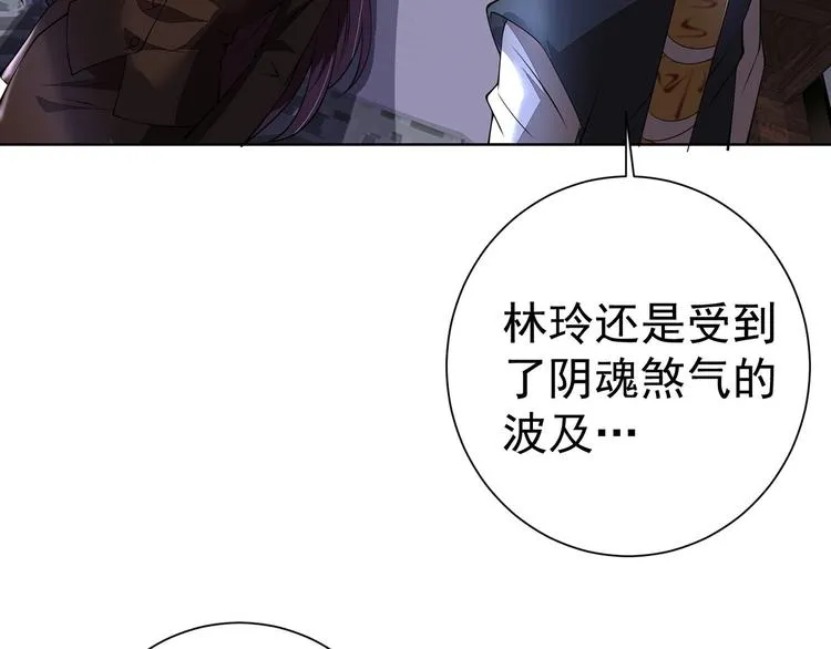 第6话 共处一室！ 第18页