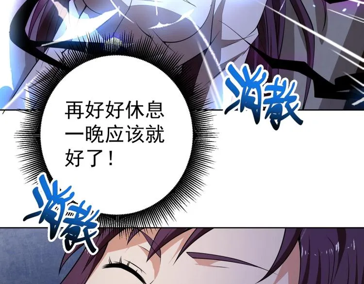 第6话 共处一室！ 第51页