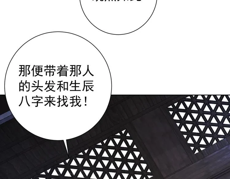 第6话 共处一室！ 第94页