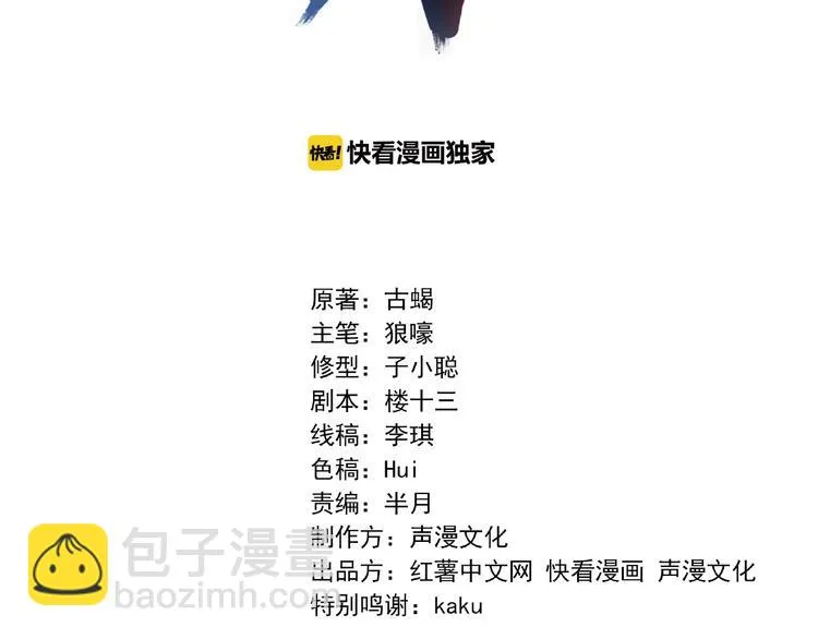 第5话 善恶终有报！ 第2页
