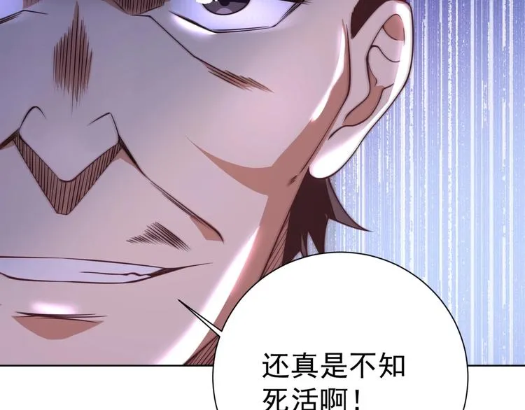 第5话 善恶终有报！ 第18页