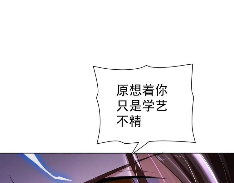 第5话 善恶终有报！ 第22页