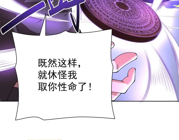 第5话 善恶终有报！ 第59页