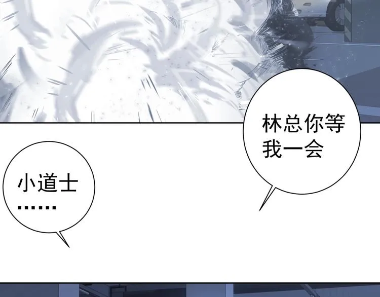 第5话 善恶终有报！ 第91页