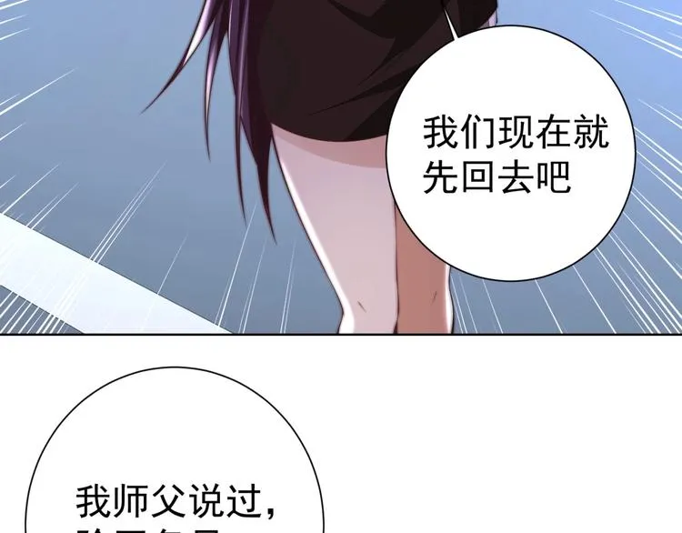第5话 善恶终有报！ 第96页