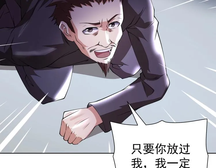 第5话 善恶终有报！ 第110页