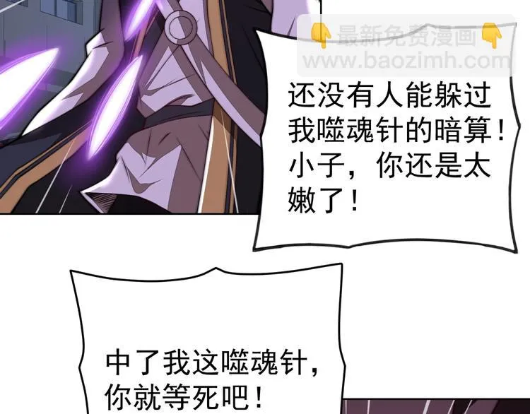 第5话 善恶终有报！ 第114页