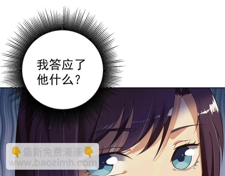 第4话 遭遇一群混混！ 第4页