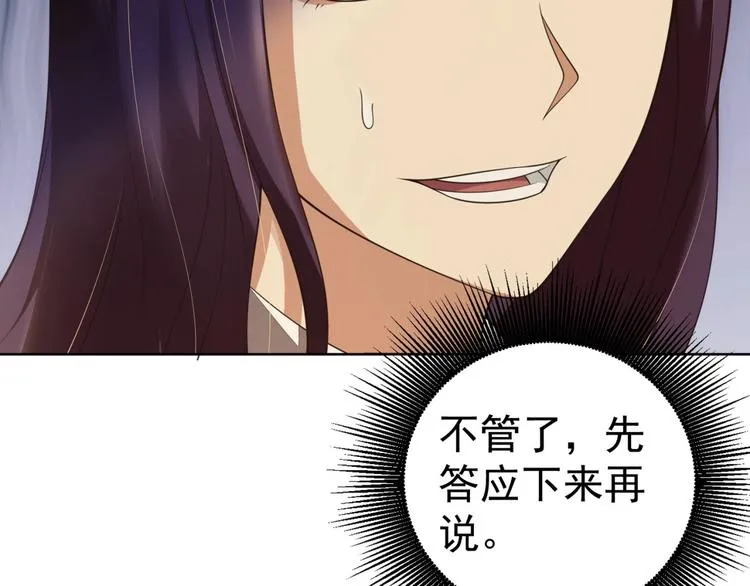 第4话 遭遇一群混混！ 第5页