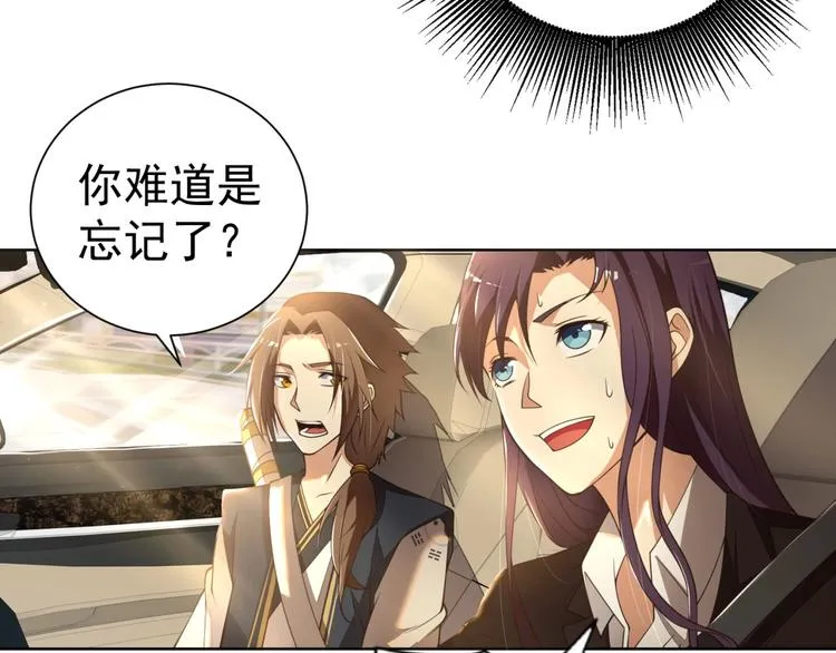 第4话 遭遇一群混混！ 第6页