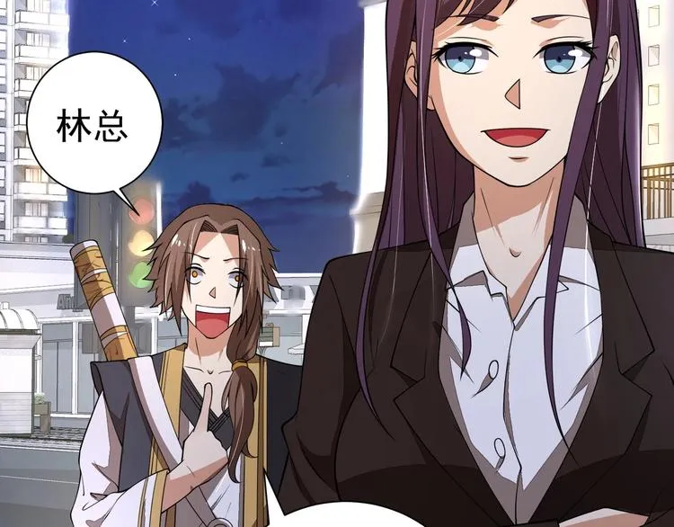第4话 遭遇一群混混！ 第54页