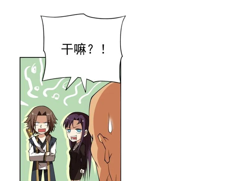 第4话 遭遇一群混混！ 第62页
