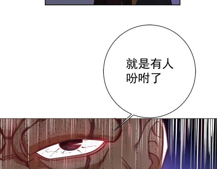 第4话 遭遇一群混混！ 第65页