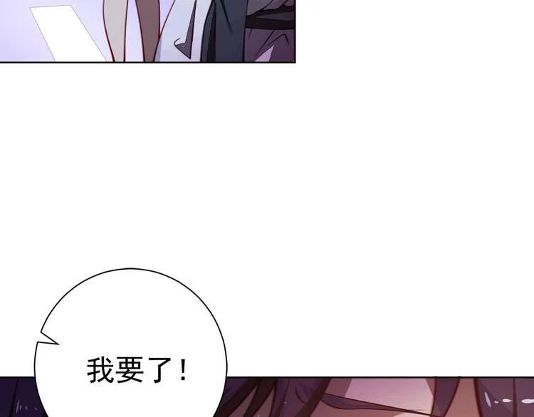 第4话 遭遇一群混混！ 第79页