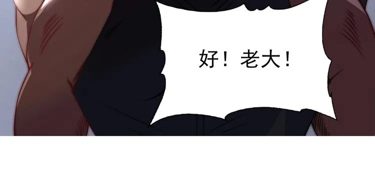 第4话 遭遇一群混混！ 第96页