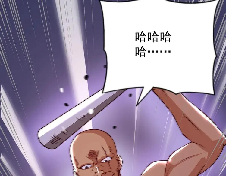 第4话 遭遇一群混混！ 第128页
