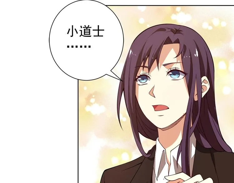 第4话 遭遇一群混混！ 第157页