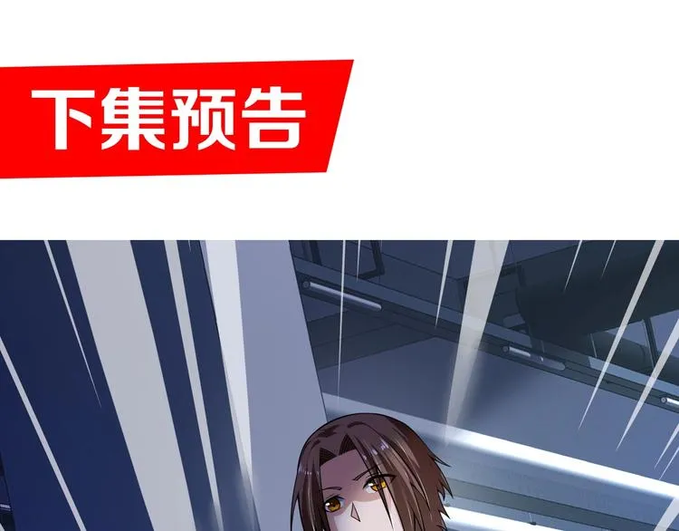 第4话 遭遇一群混混！ 第166页