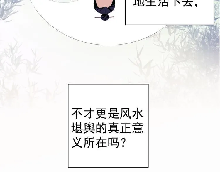 第3话 逆转乾坤！ 第6页
