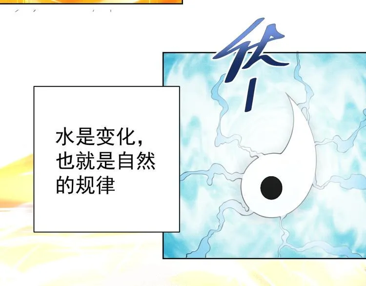 第3话 逆转乾坤！ 第8页