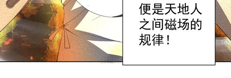 第3话 逆转乾坤！ 第11页